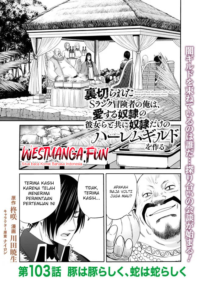 Uragirareta S Rank Boukensha no Ore wa, Aisuru Dorei no Kanojora to Tomoni Dorei dake no Harem Guild o Tsukuru Chapter 103 Gambar 2